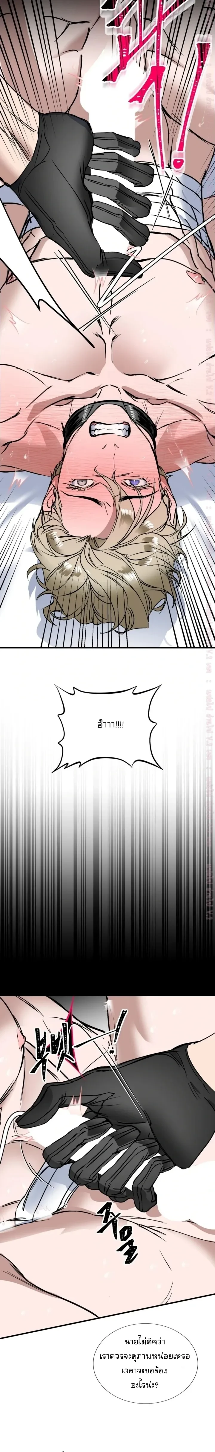 Ian's Binding หน้า 6
