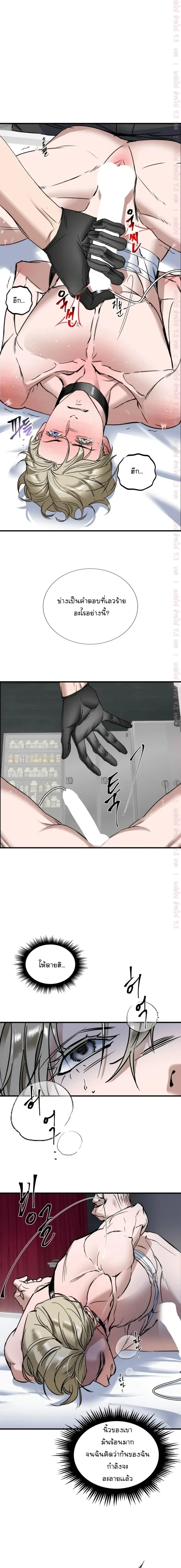 Ian's Binding หน้า 8