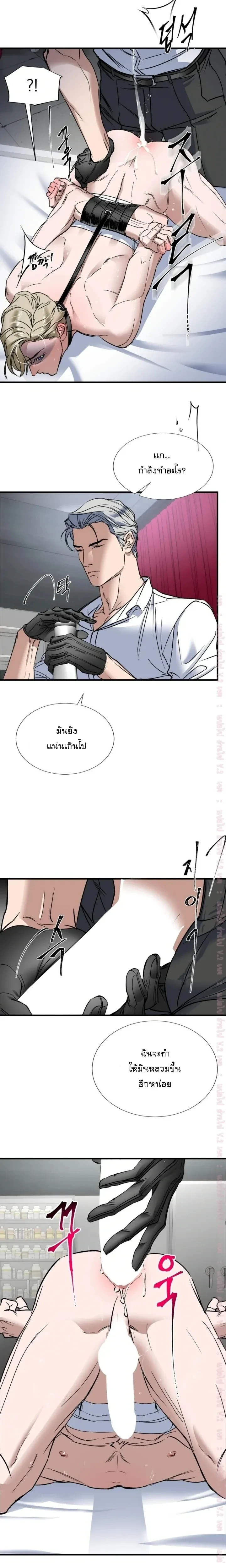 Ian's Binding หน้า 9
