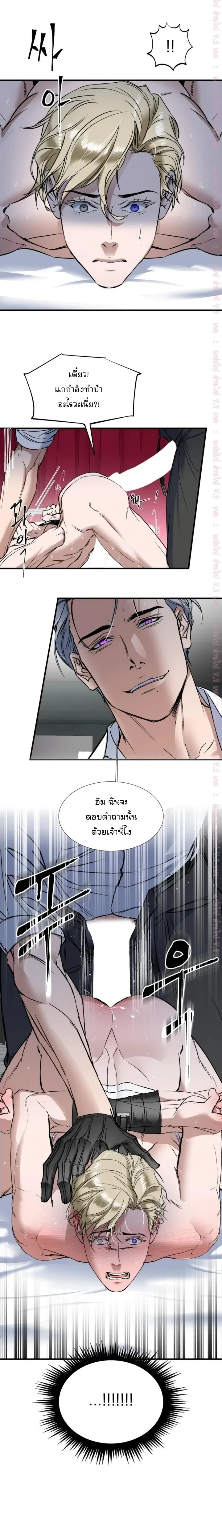 Ian's Binding หน้า 10