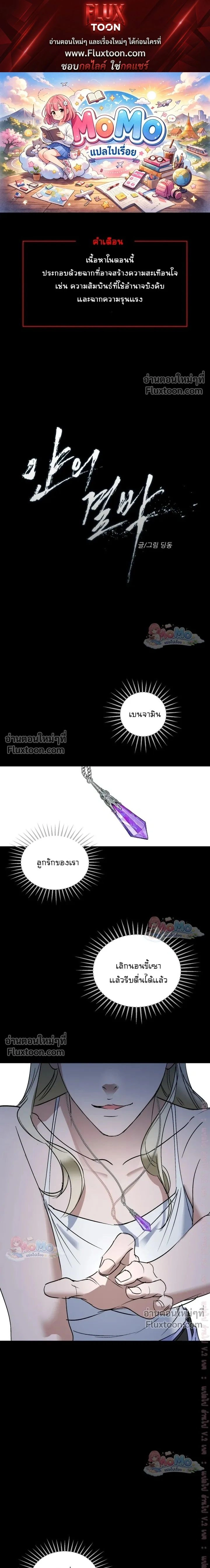 Ian's Binding หน้า 1