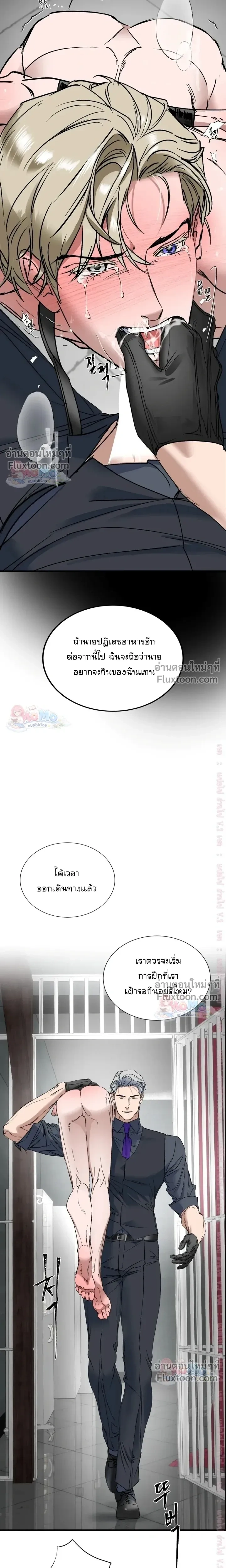 Ian's Binding หน้า 11