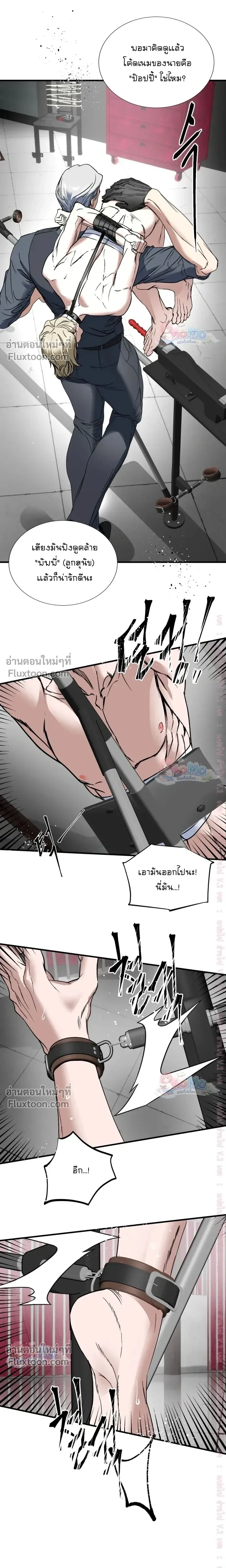 Ian's Binding หน้า 13