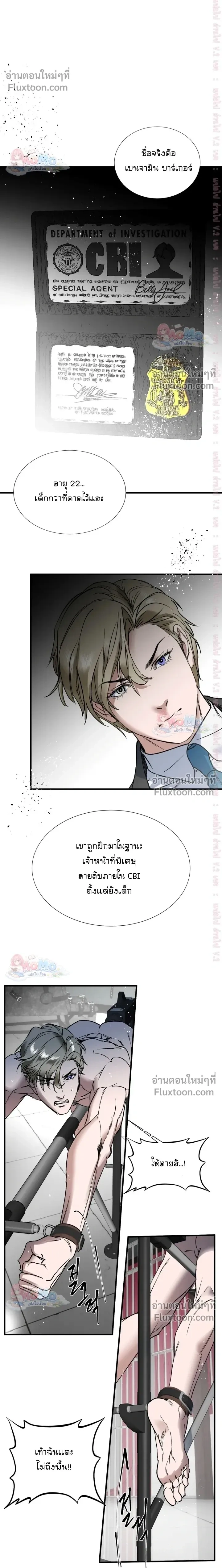 Ian's Binding หน้า 14