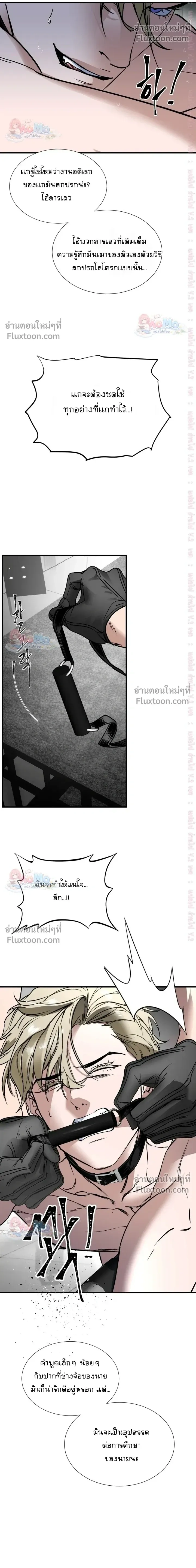Ian's Binding หน้า 16