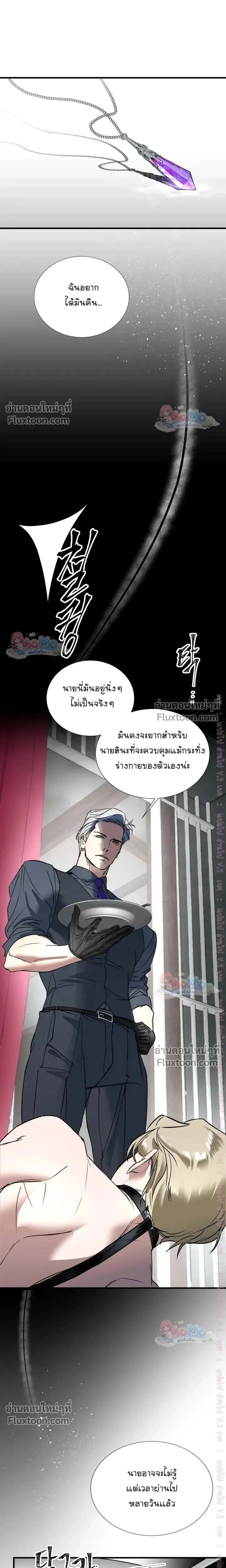 Ian's Binding หน้า 3