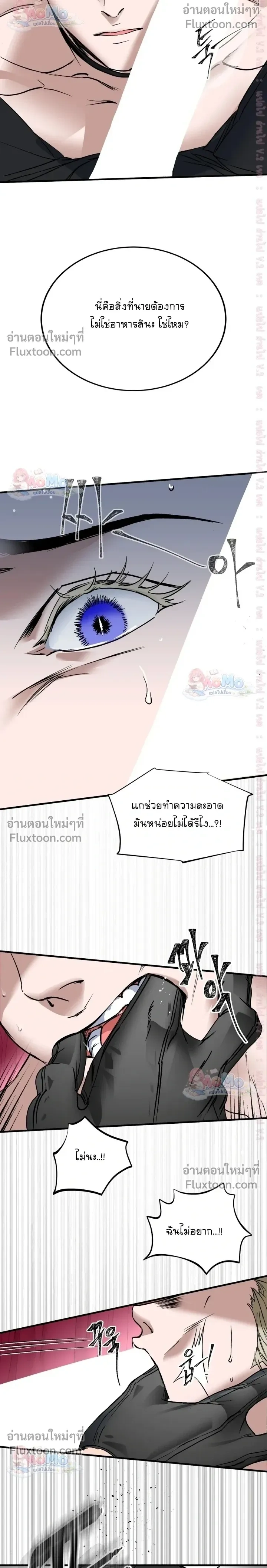Ian's Binding หน้า 6