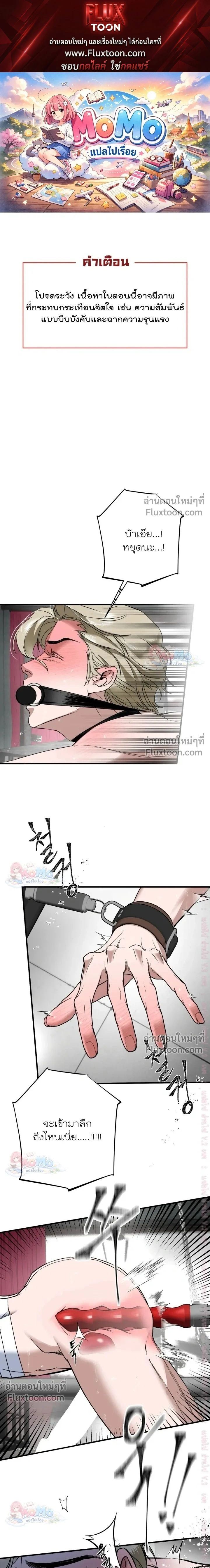 Ian's Binding หน้า 1