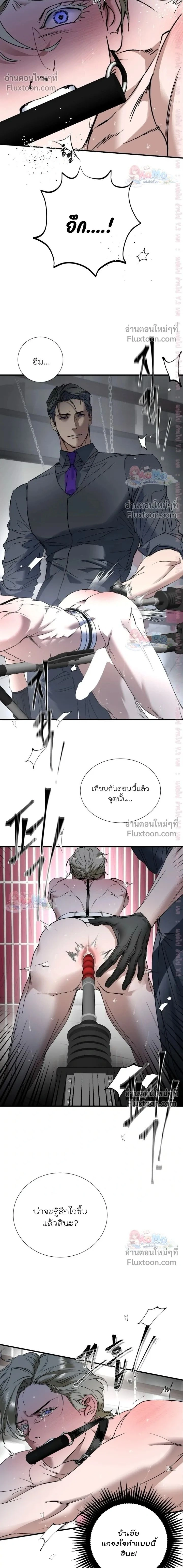Ian's Binding หน้า 2