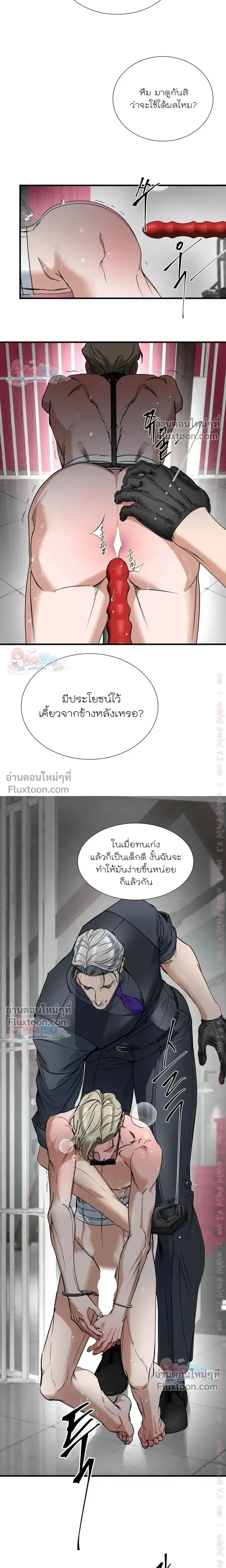 Ian's Binding หน้า 15