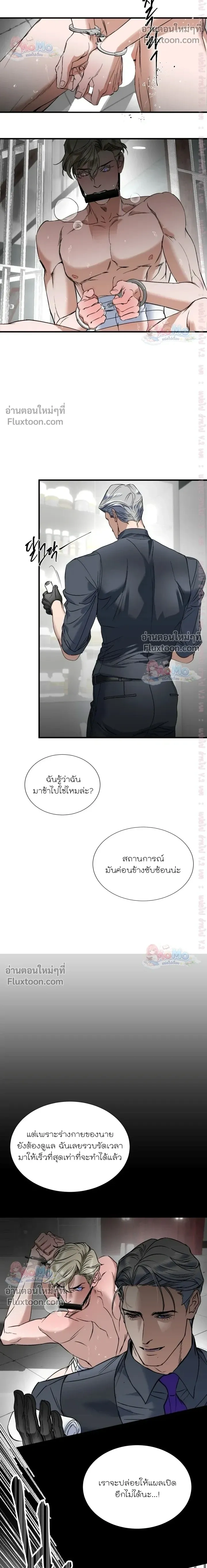 Ian's Binding หน้า 16