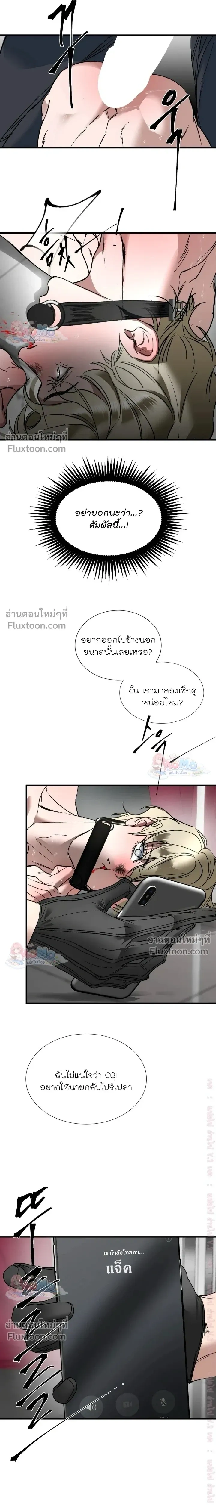Ian's Binding หน้า 19