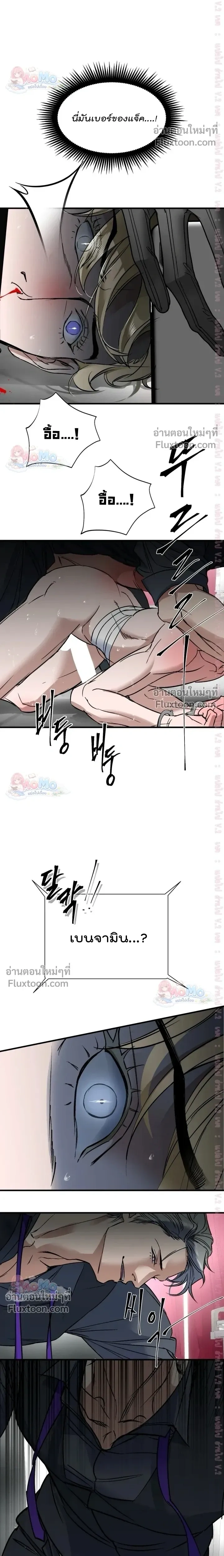Ian's Binding หน้า 20