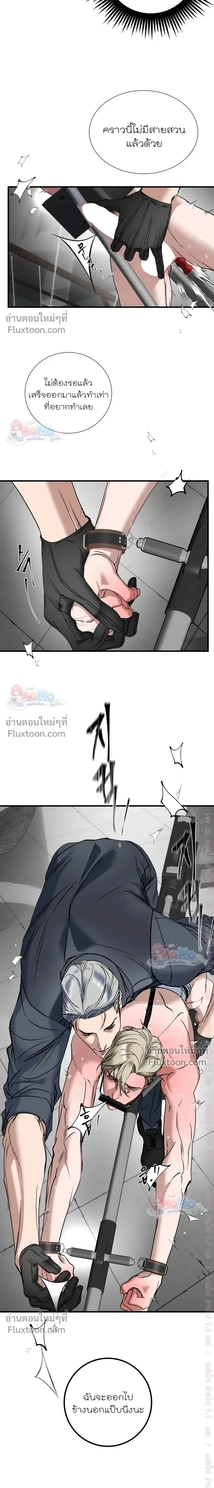 Ian's Binding หน้า 3