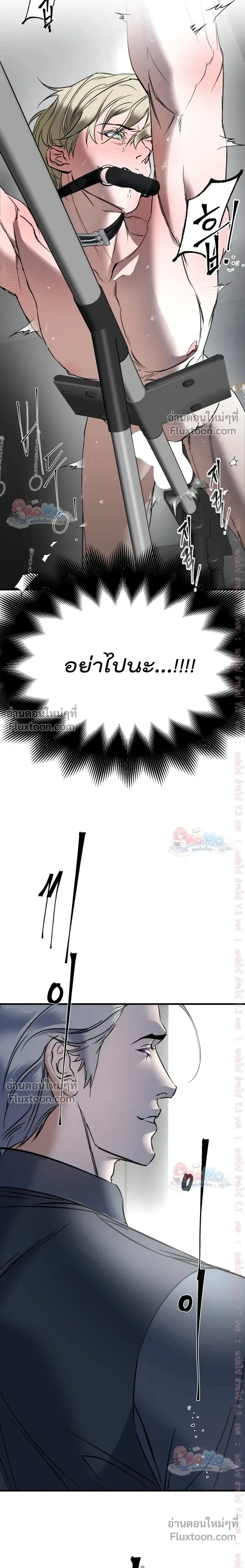 Ian's Binding หน้า 5