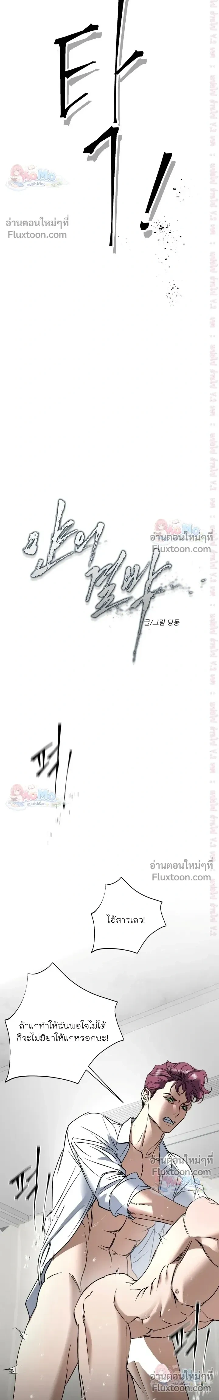 Ian's Binding หน้า 6