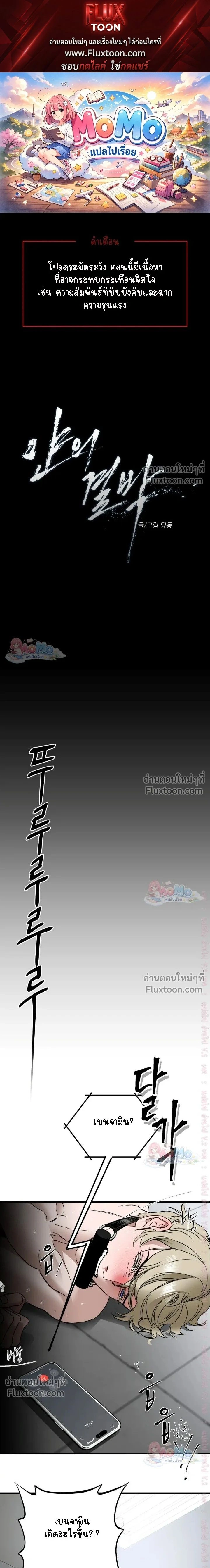 Ian's Binding หน้า 1