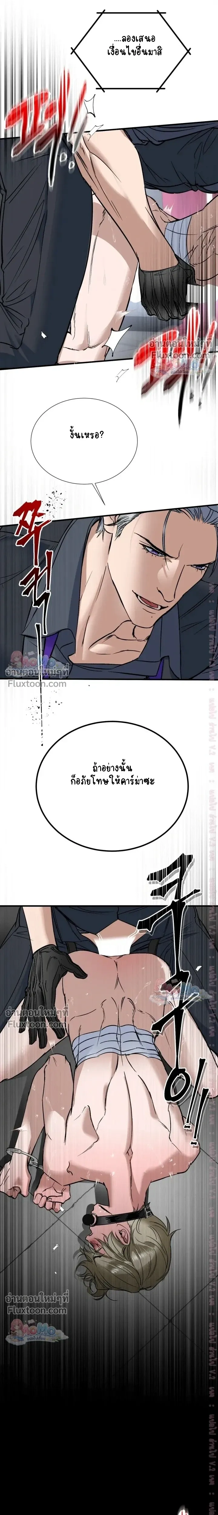 Ian's Binding หน้า 11