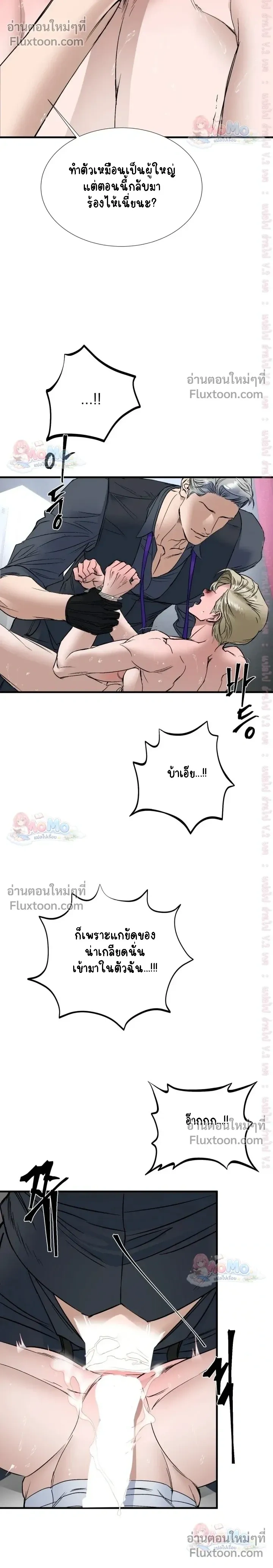 Ian's Binding หน้า 16