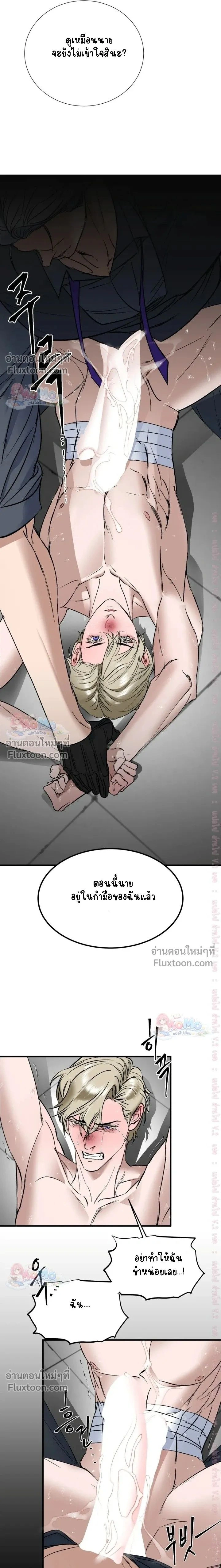 Ian's Binding หน้า 17