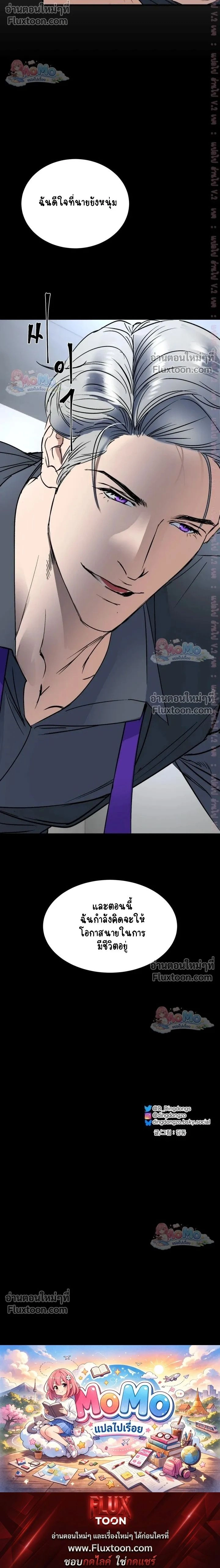 Ian's Binding หน้า 18