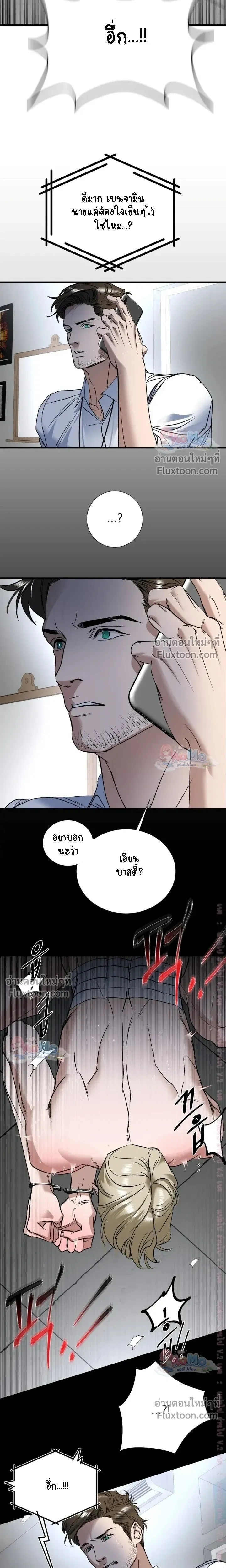 Ian's Binding หน้า 3