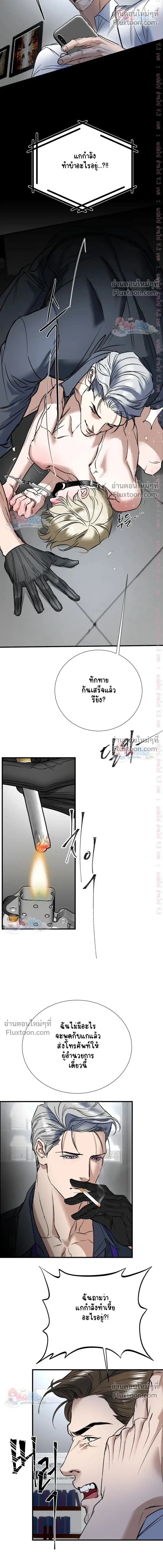 Ian's Binding หน้า 4