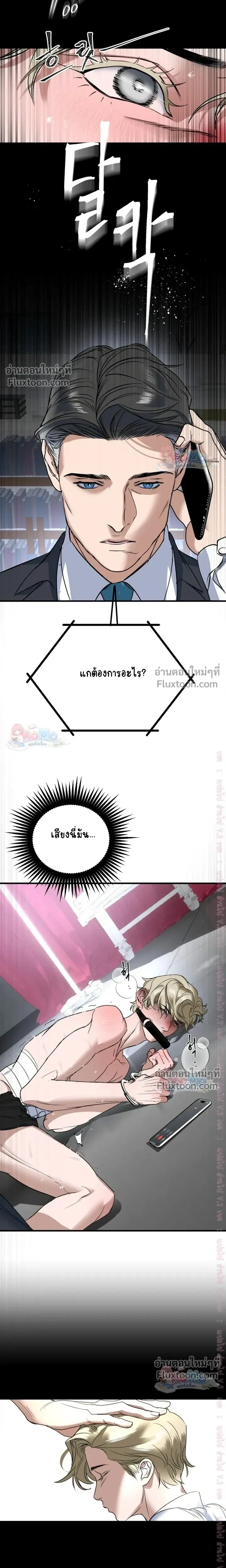 Ian's Binding หน้า 7