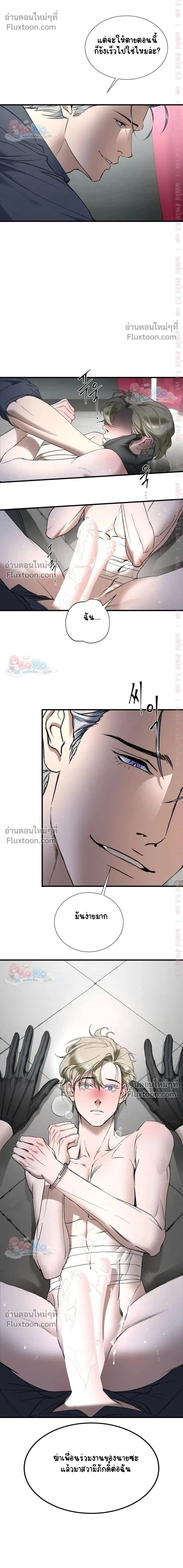 Ian's Binding หน้า 2
