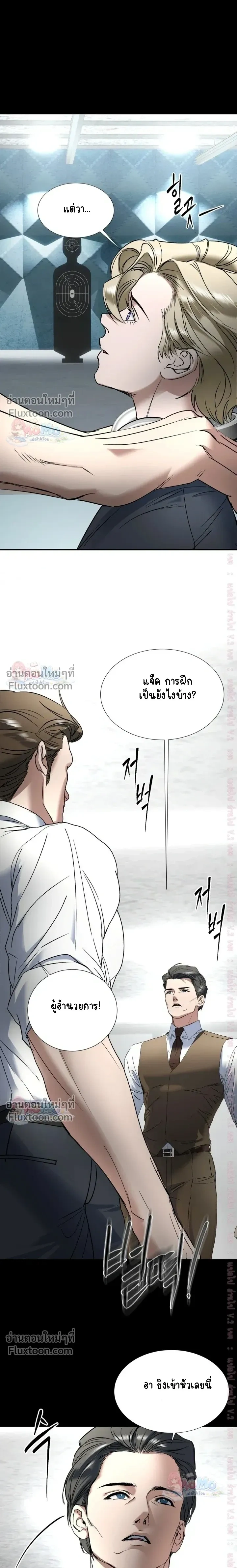 Ian's Binding หน้า 17