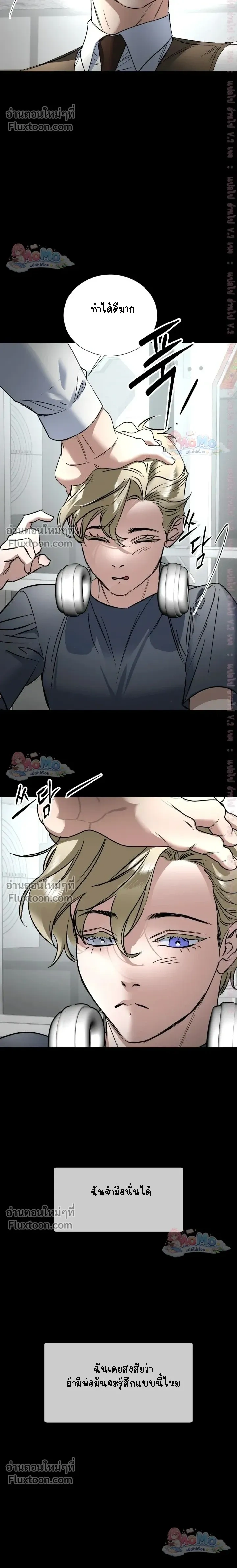 Ian's Binding หน้า 18