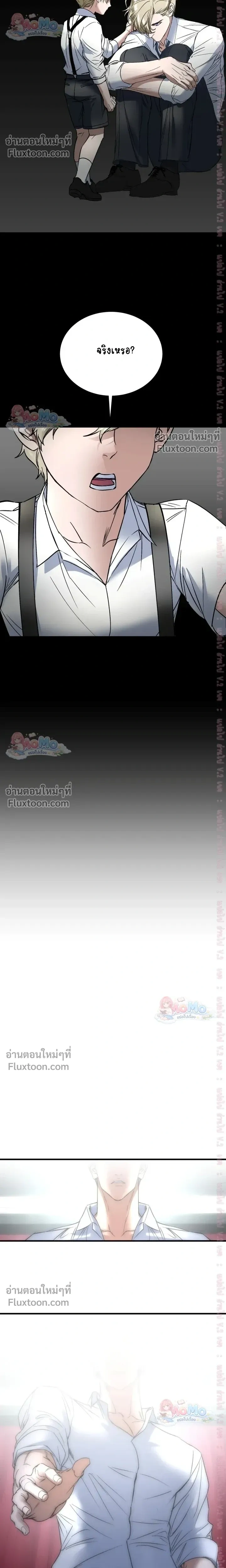 Ian's Binding หน้า 20