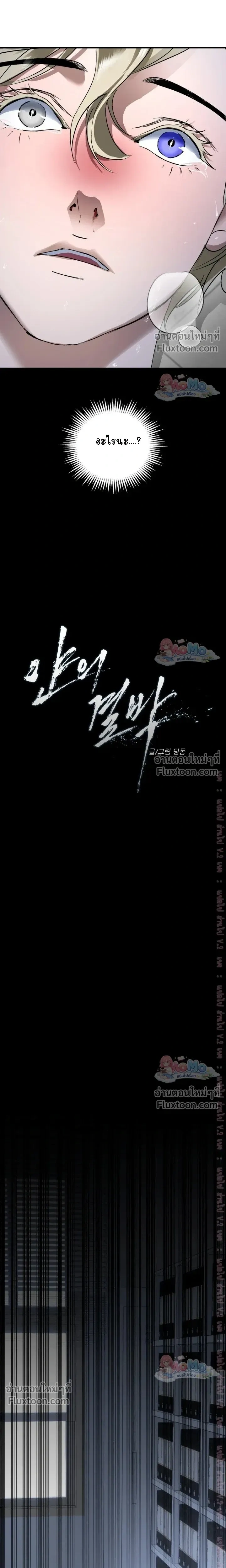Ian's Binding หน้า 3