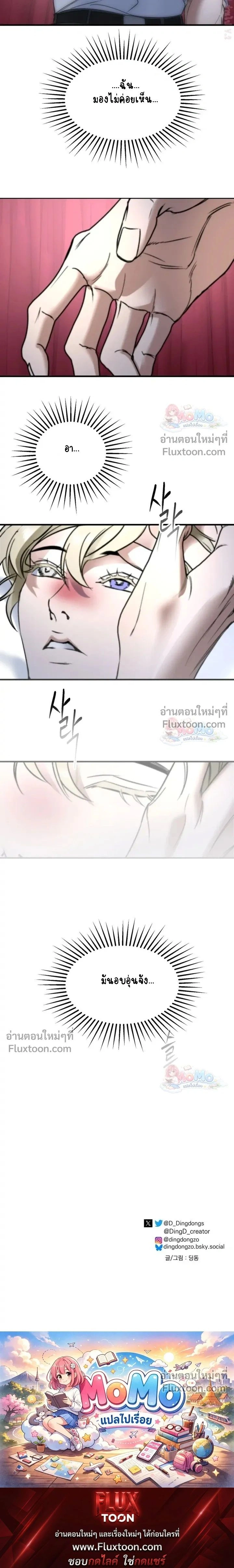 Ian's Binding หน้า 21