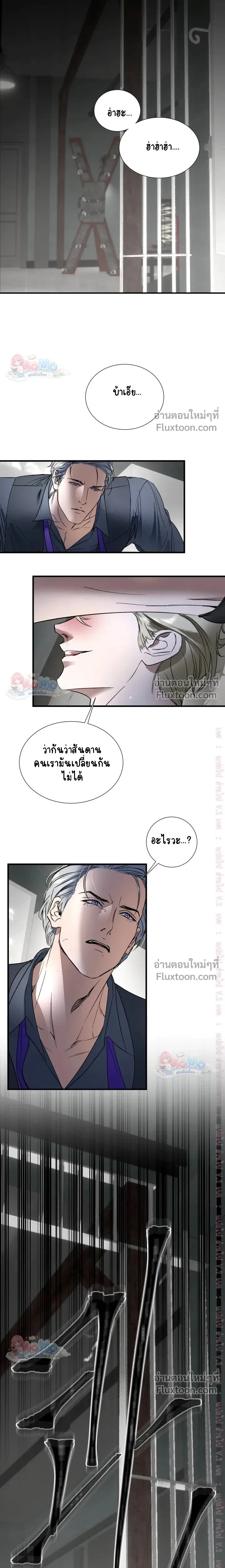 Ian's Binding หน้า 7