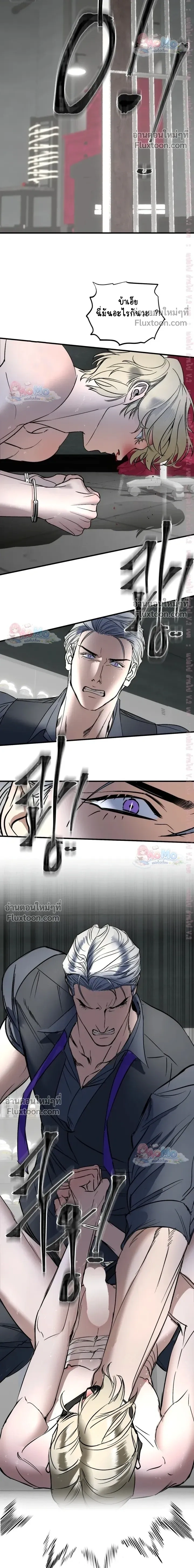 Ian's Binding หน้า 8
