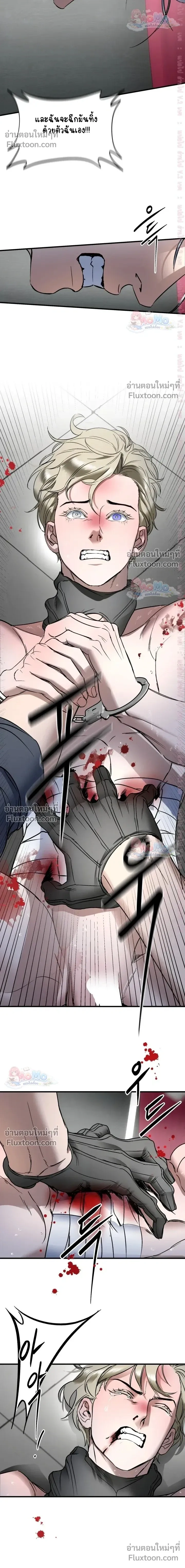 Ian's Binding หน้า 10