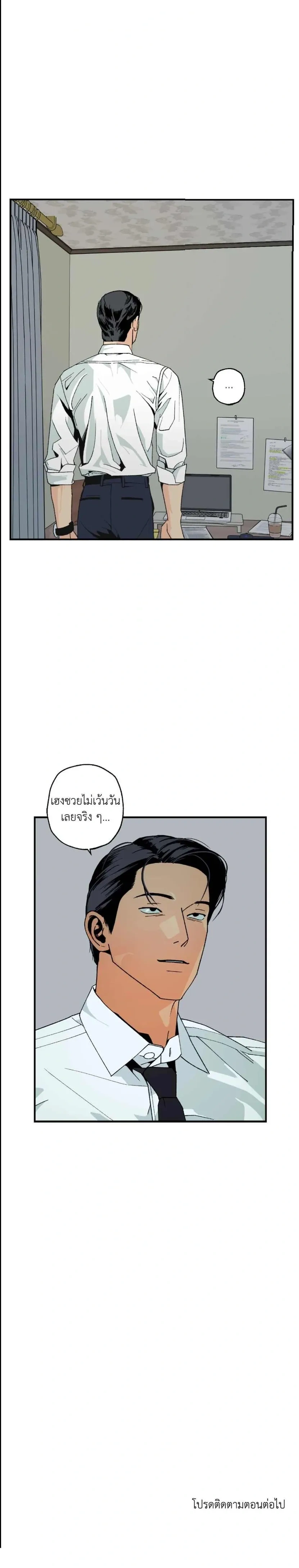 Peace of God หน้า 19