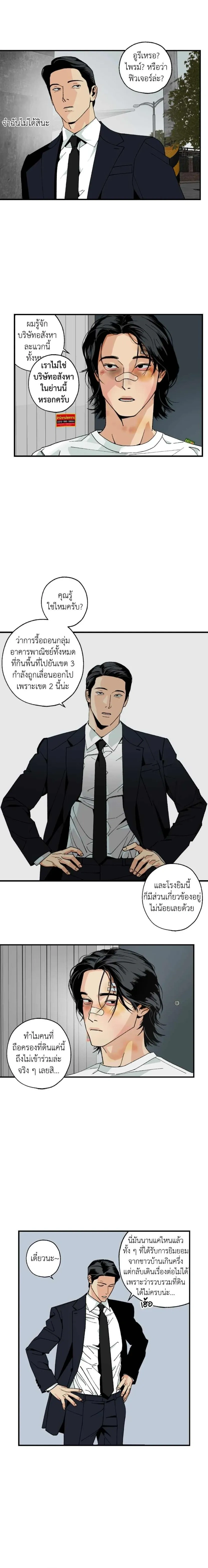Peace of God หน้า 5