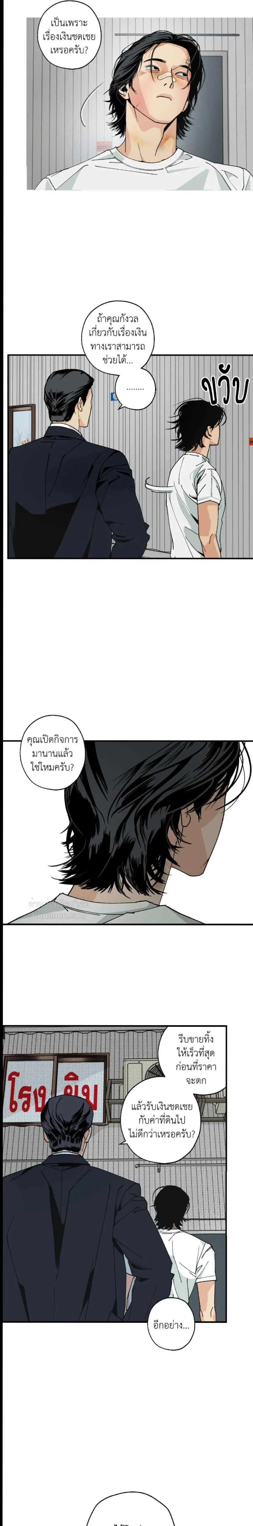 Peace of God หน้า 6