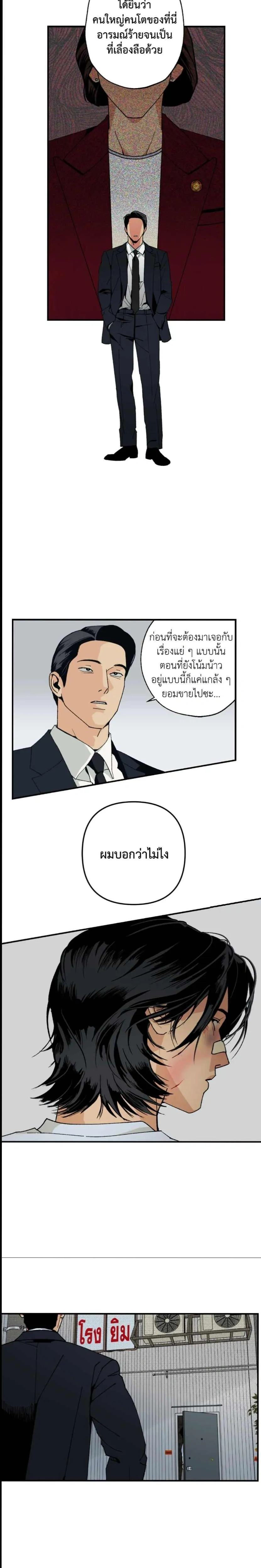 Peace of God หน้า 7