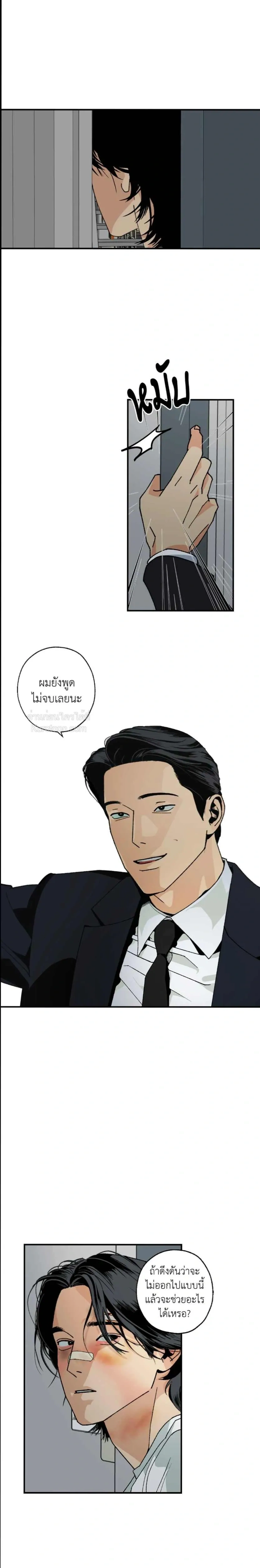 Peace of God หน้า 8