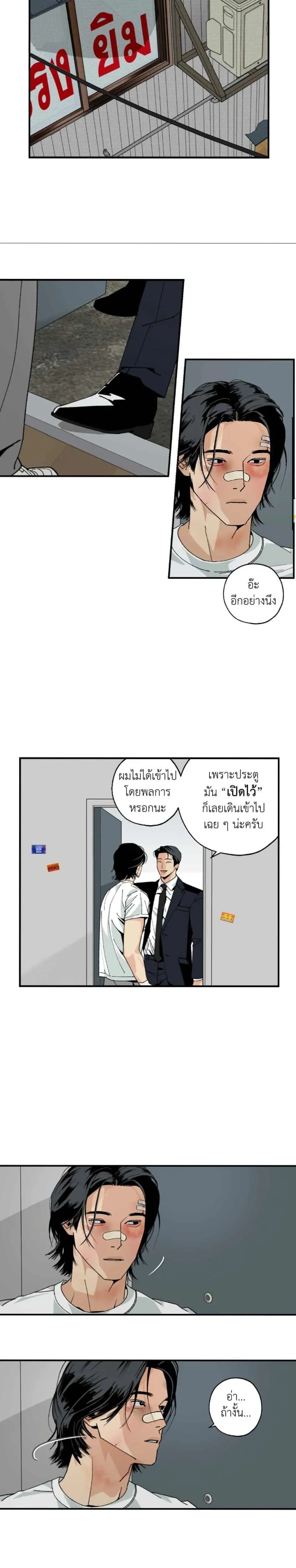 Peace of God หน้า 10