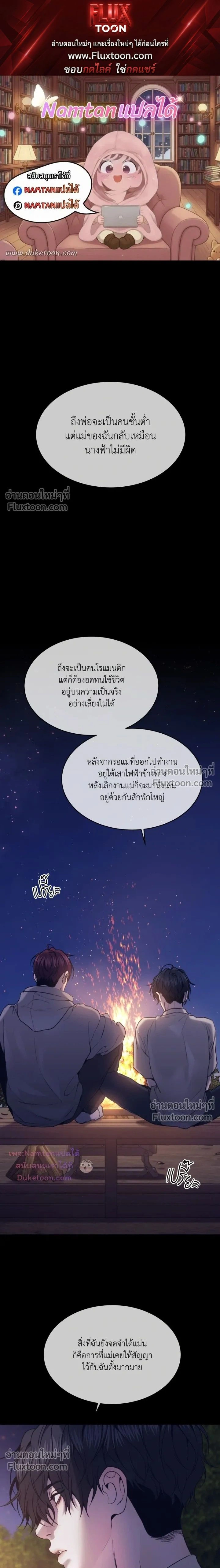 The Pawn's Revenge หน้า 1