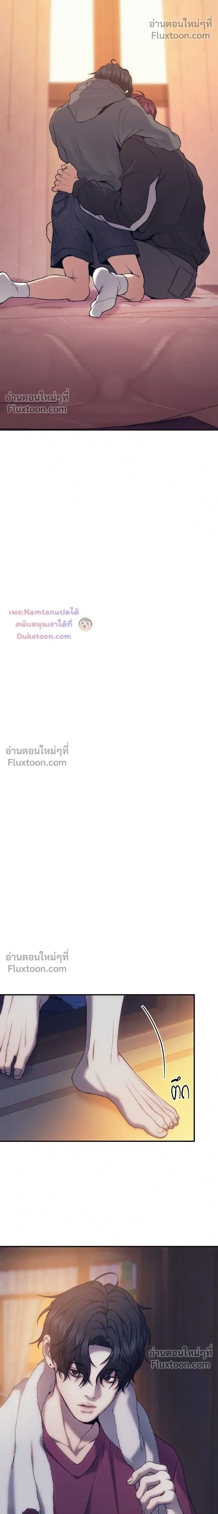 The Pawn's Revenge หน้า 11