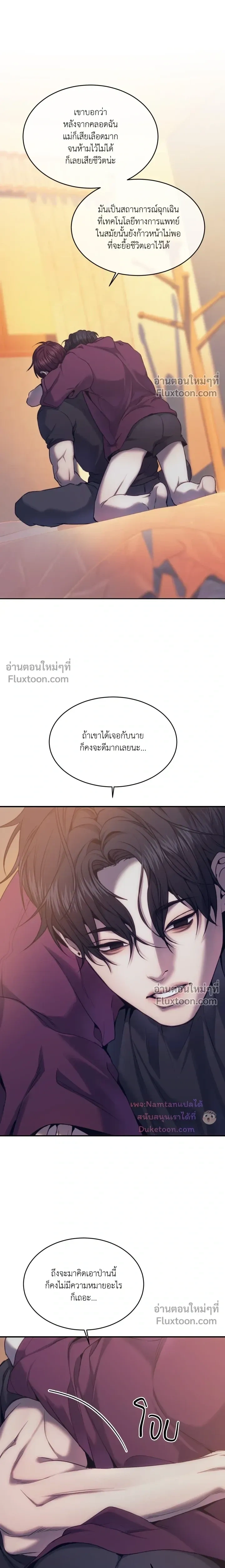 The Pawn's Revenge หน้า 13