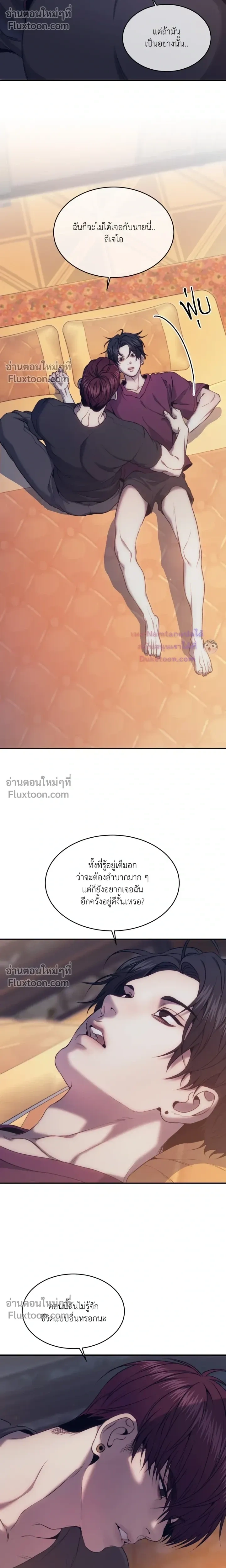 The Pawn's Revenge หน้า 14
