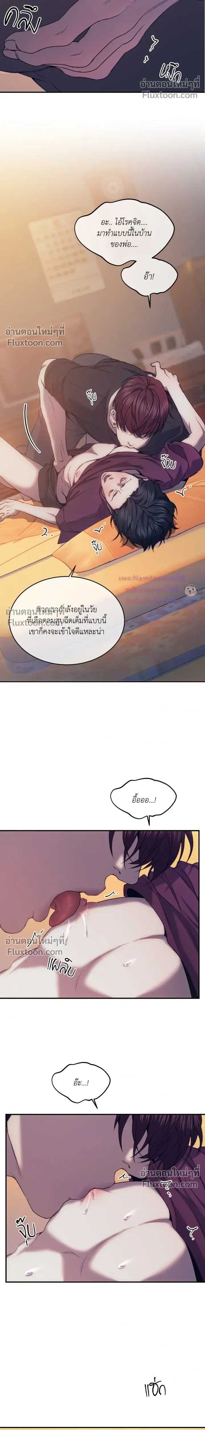 The Pawn's Revenge หน้า 17