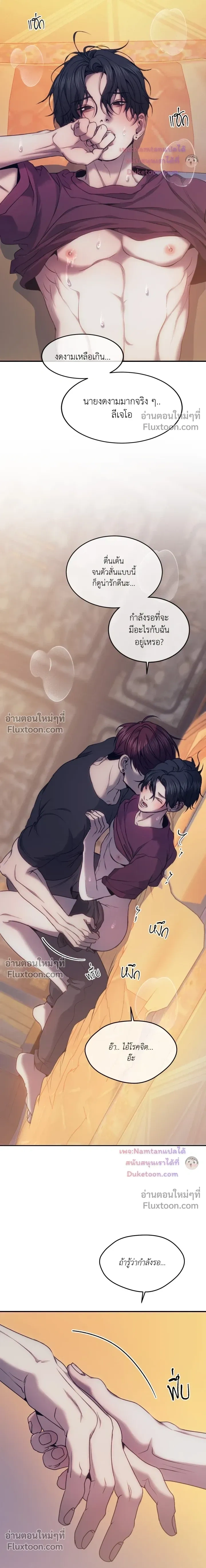 The Pawn's Revenge หน้า 18