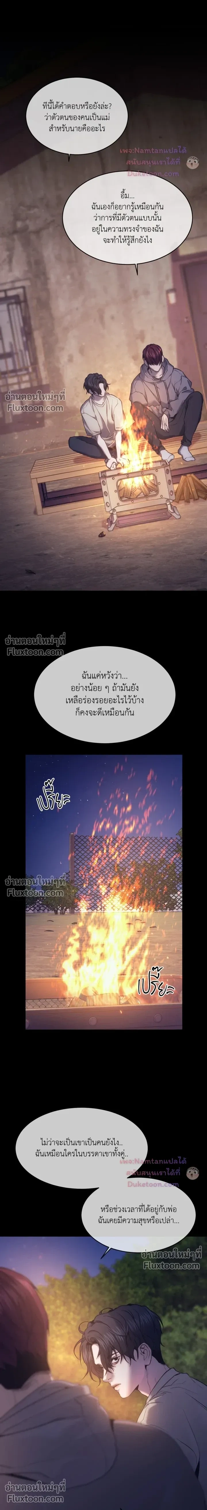 The Pawn's Revenge หน้า 3